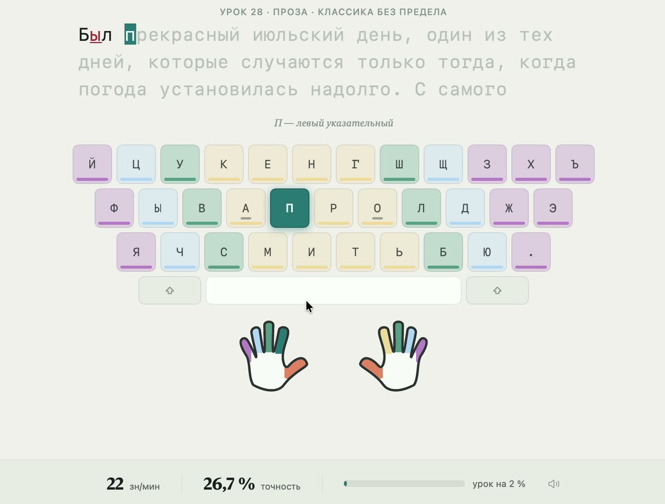 Сделал тренажёр слепой печати для писателей. App Store отказал дважды — отдаю бесплатно — обложка