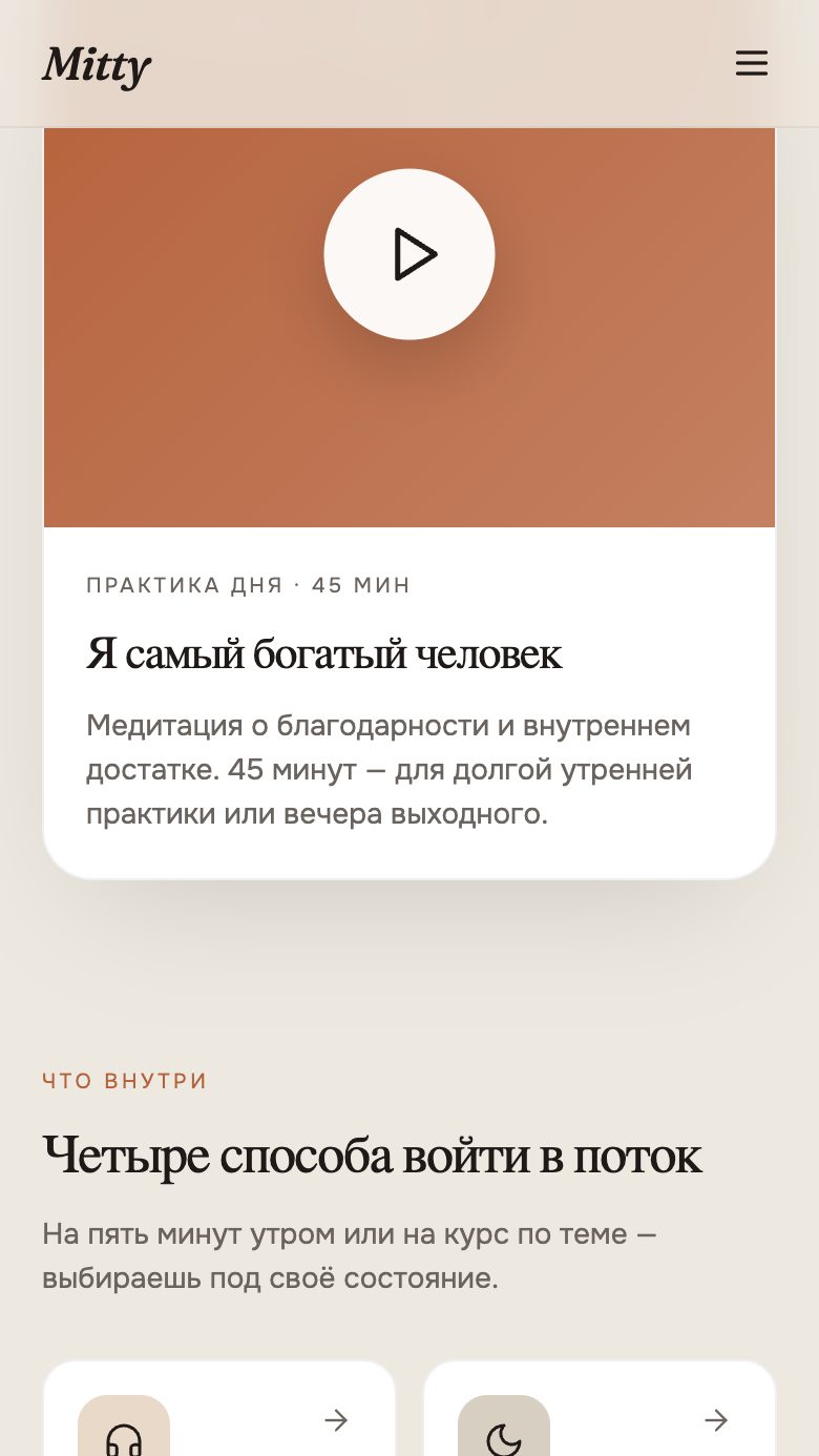 Mitty — медитативная платформа с курсами — экран 2